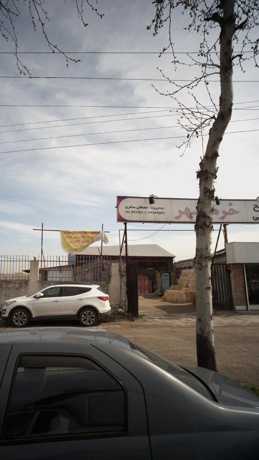 مصالح ساختمانی خرمشهر