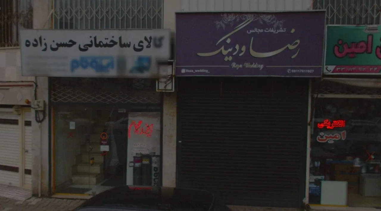 تشریفات مجالس رضا ودینگ - تصویر 2