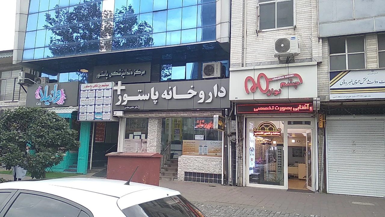 مجتمع پزشکان نور - تصویر 6