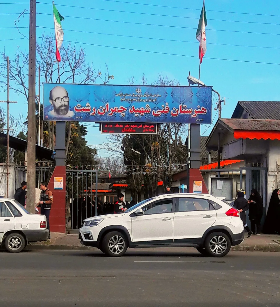 هنرستان حرفه ای ولی عصر (عج) - تصویر 4