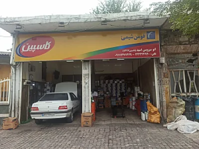 اتوسرویس امید