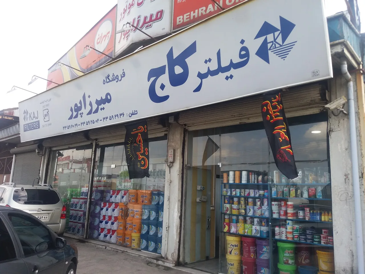 فروشگاه روغن موتور میرزاپور