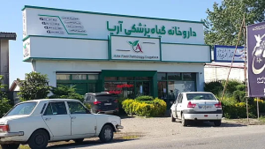 فروشگاه کشاورزی آریا