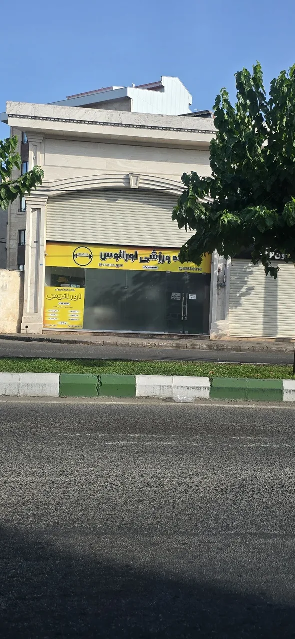 باشگاه ورزشی اورانوس (ویژه بانوان)