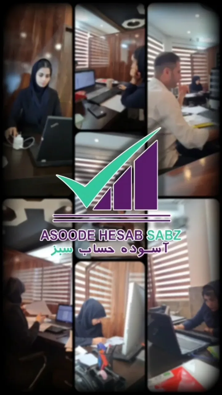 آسوده حساب