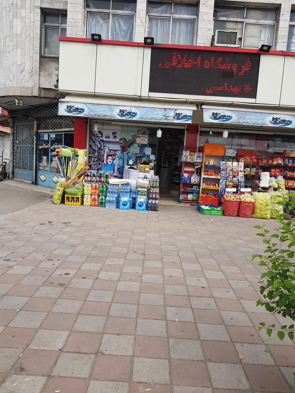فروشگاه اخلاقی