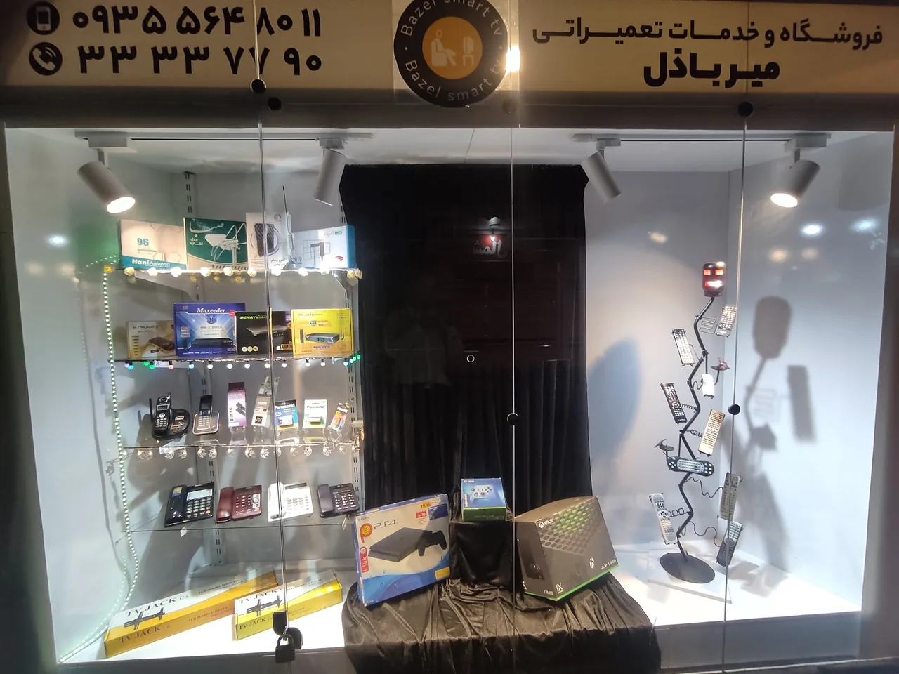 فروشگاه و خدمات تعمیراتی میرباذل - تصویر 2