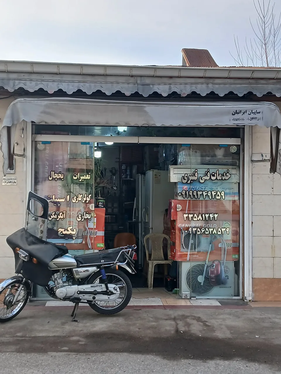 فروشگاه و خدمات تعمیراتی میرباذل - تصویر 4