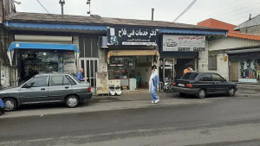 تعمیرگاه لوازم خانگی محمدی
