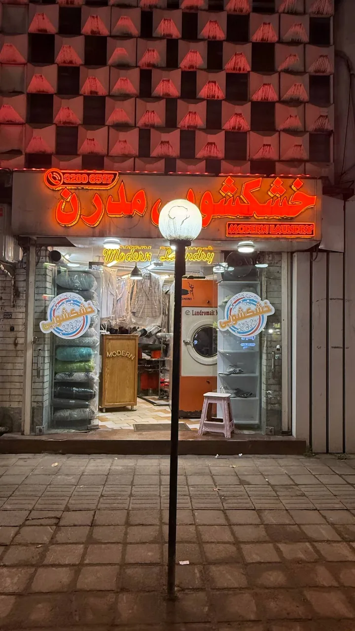 کسری خشکشویی - تصویر 4