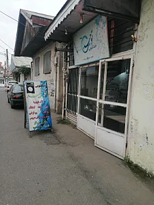 خشکشویی حریر
