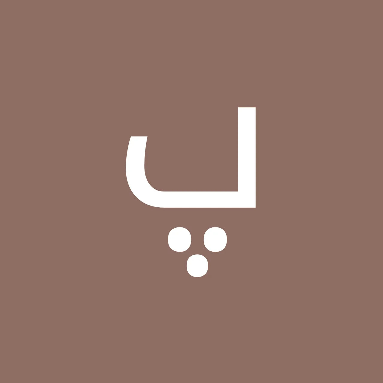 پارسا صنعت کوشش گیل (تولید بطری پلاستیکی) - تصویر 2