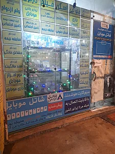 کافی نت مورفی