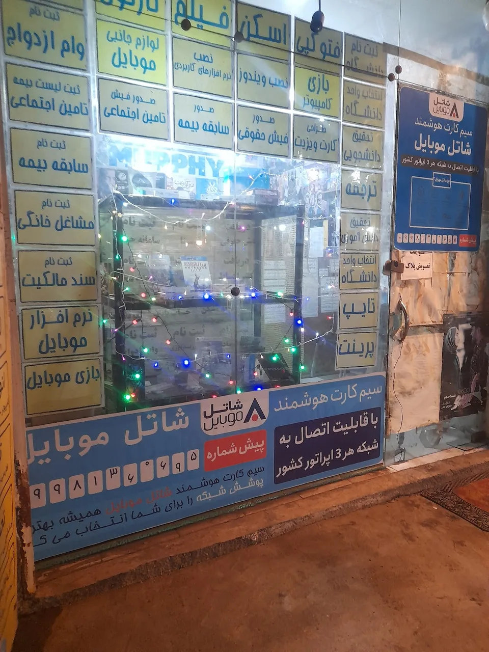 کافی نت مورفی