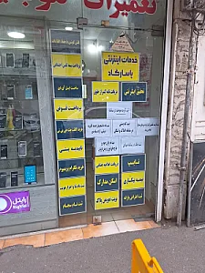 کافی نت پاسارگاد