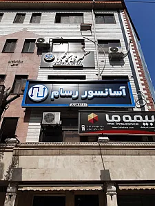آسانسور رسام