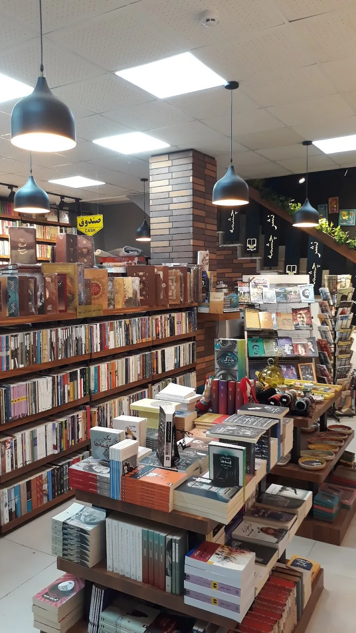 کتابفروشی جنگل جاودانه