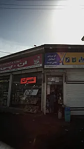 فروشگاه لوازم بهداشتی ساختمانی یگانه