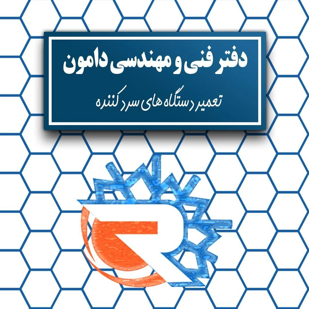 دفتر فنی مهندسی دامون