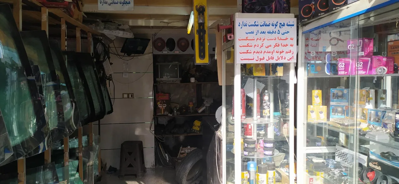 فروشگاه شیشه و دزدگیر مصطفی - تصویر 4