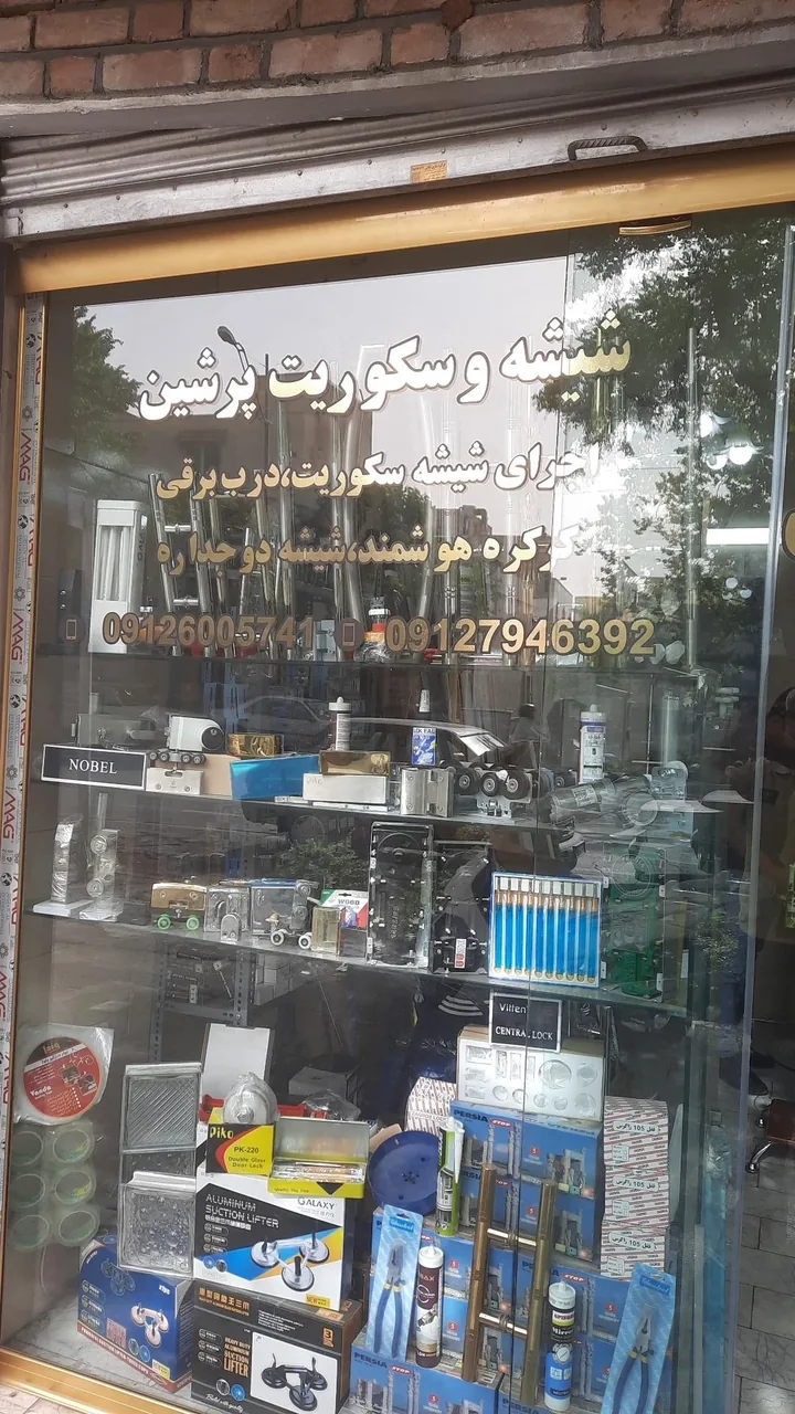 ابزارشیشه ونصب پرشین