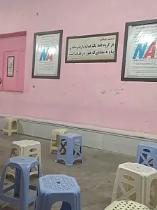 انجمن NA شهریار(راه سبز دهمویز)