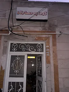 گرمابه حصارک