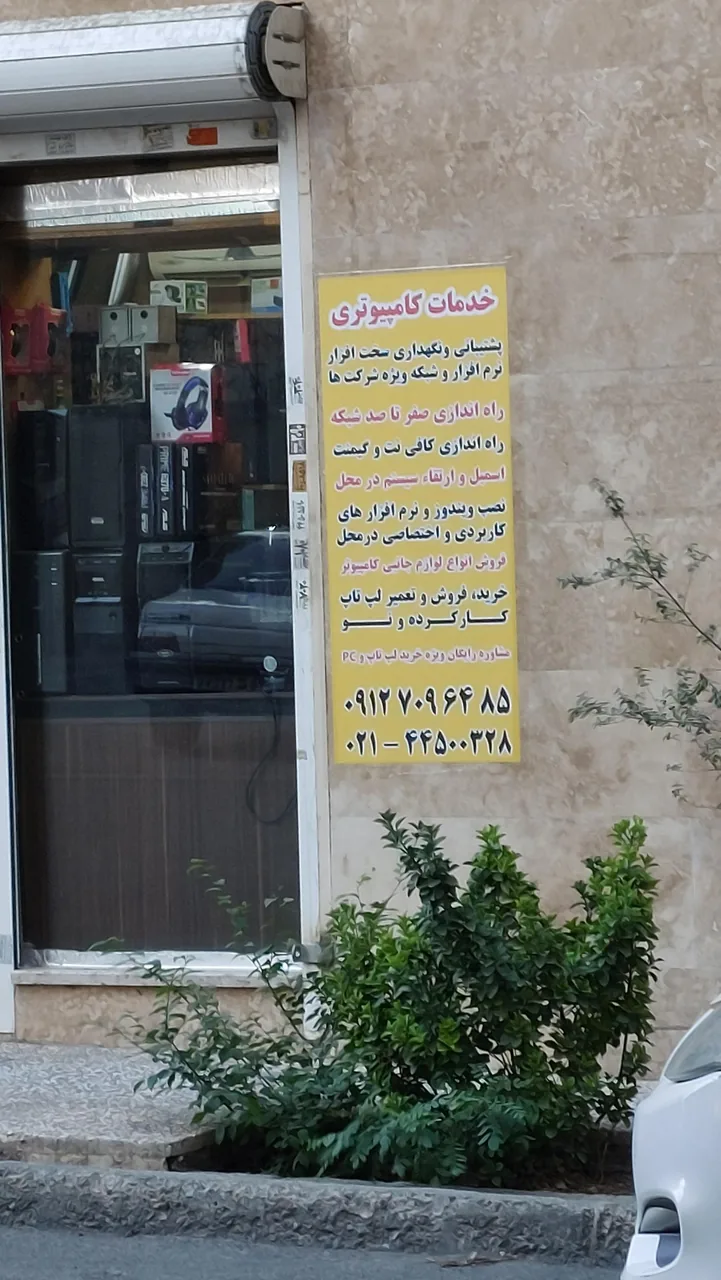 خدمات کامپیوتری بدخشان - تصویر 2