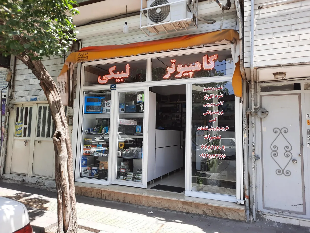 خدمات کامپیوتر لبیکی