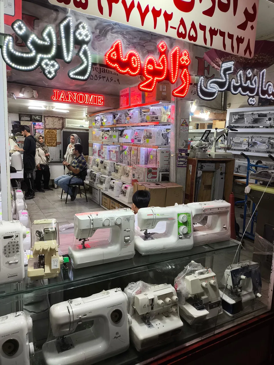 فروشگاه چرخ خیاطی برادران نژادی - تصویر 2