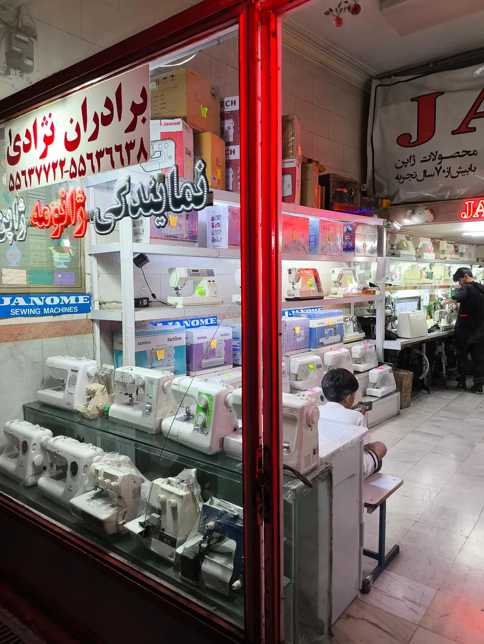 فروشگاه چرخ خیاطی برادران نژادی - تصویر 3