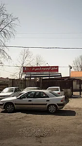 صنایع آلومینیوم پارسین در