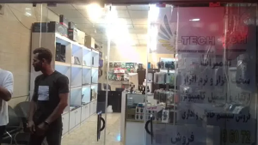 خدمات کامپیوتری آی تِک 2