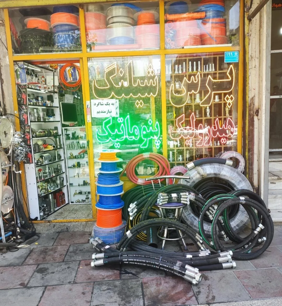 پرس شیلنگ پارس نوین