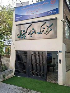 کمپیتال دروس