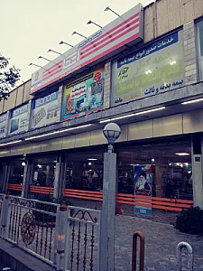 فروشگاه اتکا