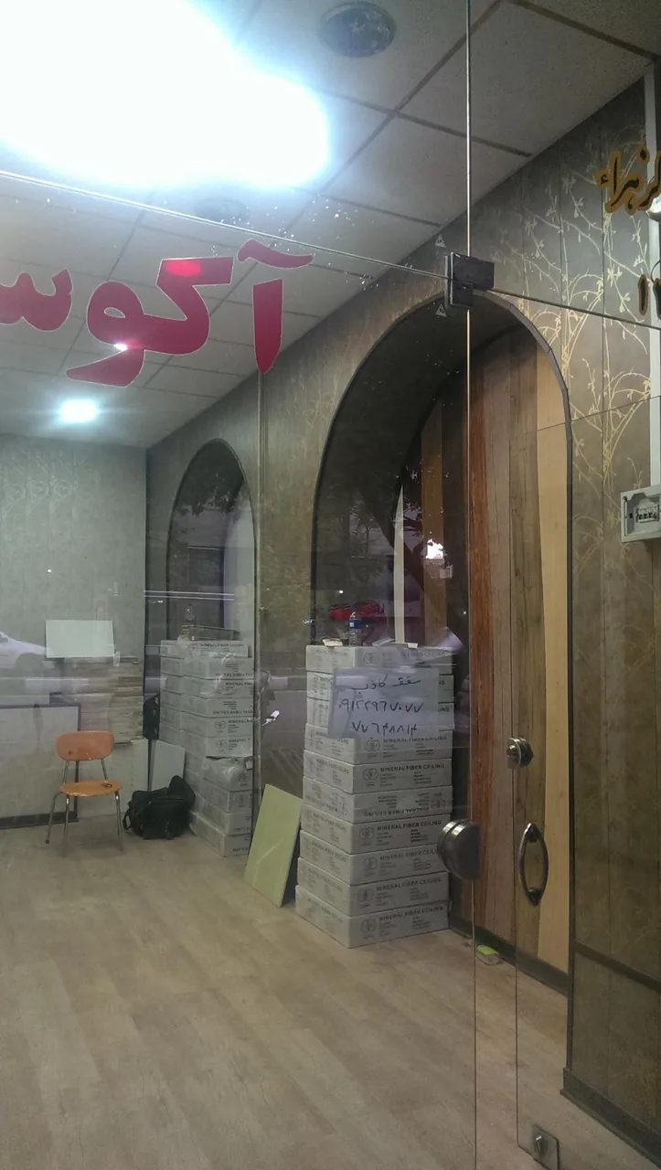 آکوستیک کار - تصویر 2