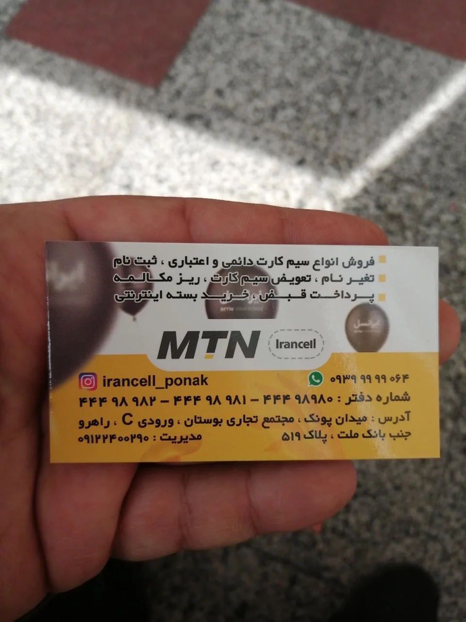 مرکز خدمات ایرانسل - تصویر 3