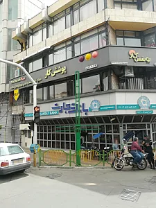 پوشش کار تهران