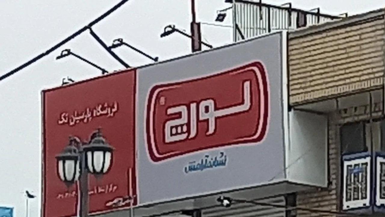 نمایندگی پارسیان تک