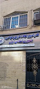فدراسیون نجات غریق و غواصی