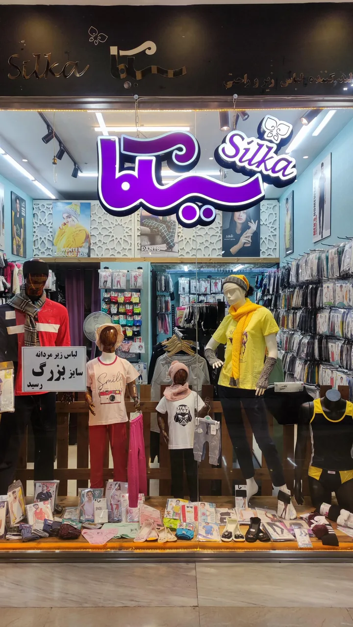 پوشاک سیلکا - تصویر 3