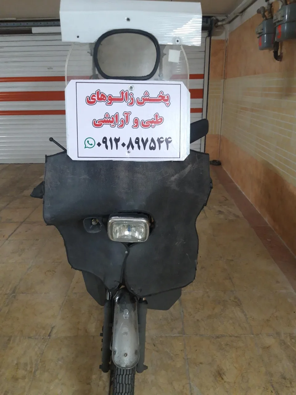 فروشگاه زالو ترک - تصویر 2