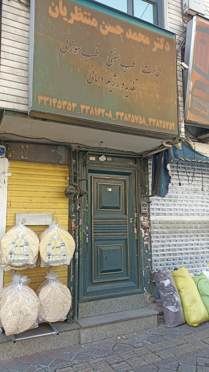 دکتر محمدحسن منتظریان دکترای حرفه‌ای پزشکی - تصویر 3