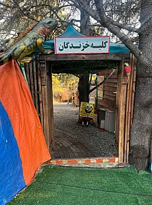 کلبه خزندگان