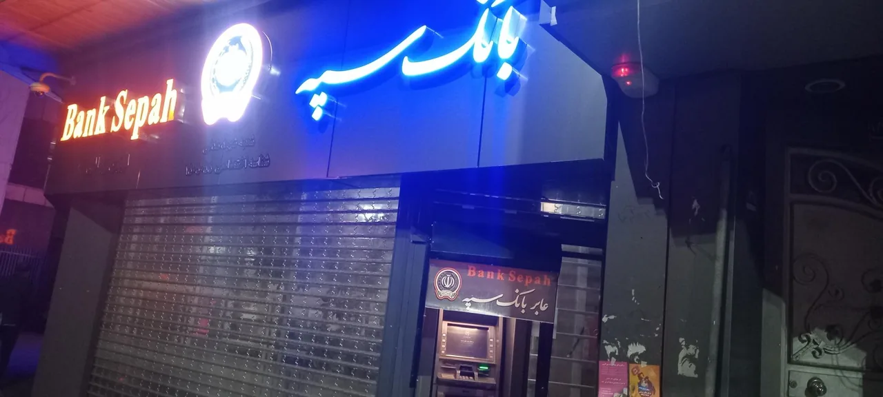 عابر بانک سپه (مهر اقتصاد) - تصویر 4