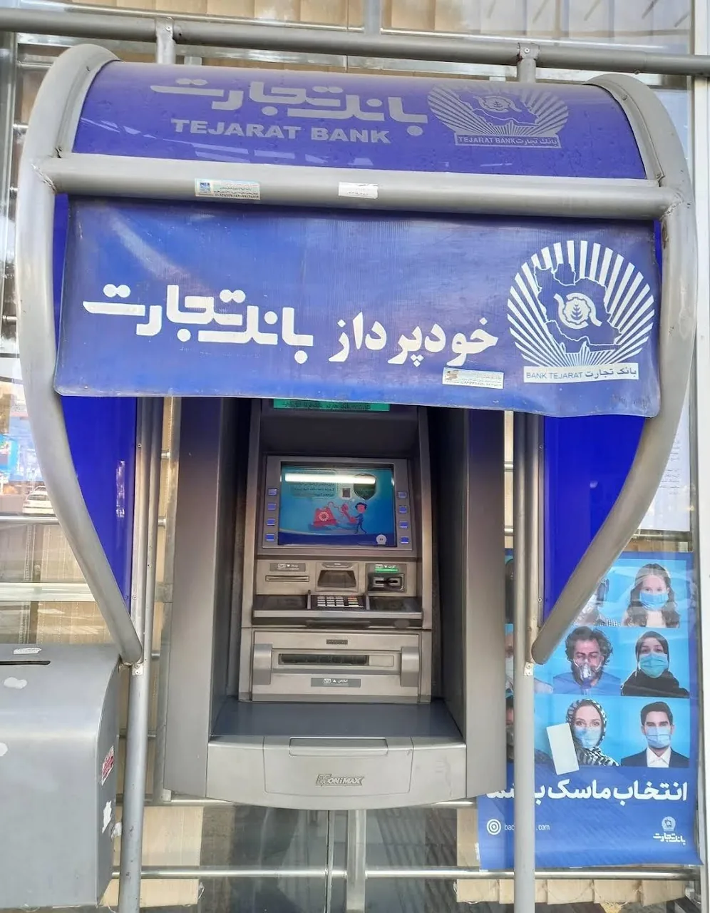 خودپرداز تجارت - تصویر 2