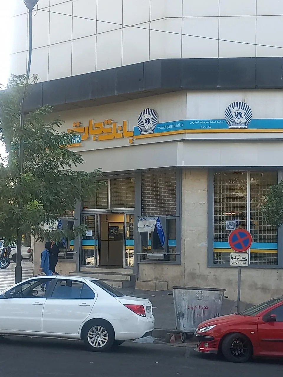 خودپرداز تجارت - تصویر 3