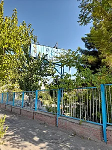 شرکت علاءالدین ایران