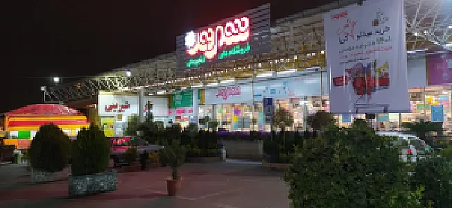 فروشگاه شهروند المپیک